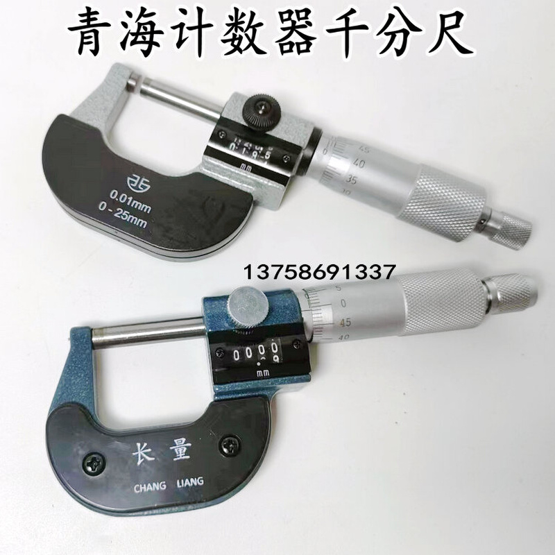 上海工具计数器外径千分尺仪测厚器测螺旋微0-25m精度0.01m微分头