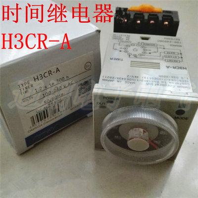 时间继电器  H3CR-A 多时段时间继电器  11脚 带座 优质