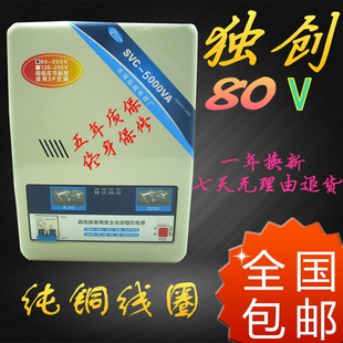 单相壁挂式 超低压80V交流稳压器5000w家用全自动稳压器5KW铜