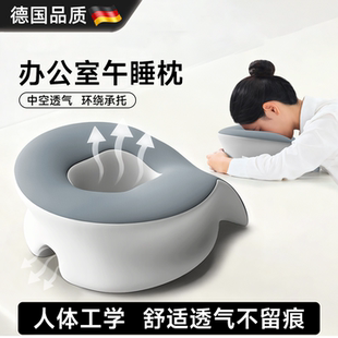 德国午睡枕马年新款办公室午睡趴睡枕小学生趴桌子午觉午休趴睡枕