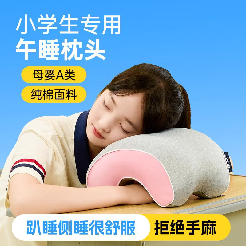 【健康趴睡】日本学生教室趴睡枕