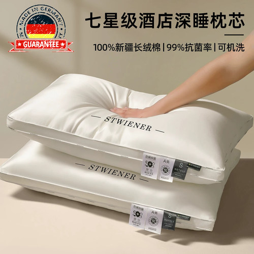 【舒适睡眠】德国护颈椎助眠枕头