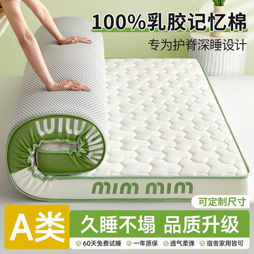 亚朵五星级酒店乳胶床垫