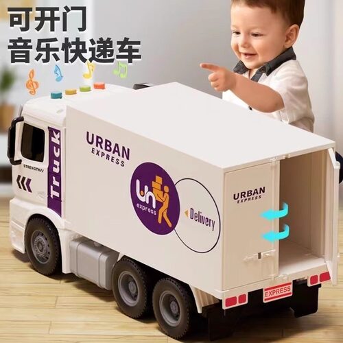 城市邮政集装箱快递车儿童