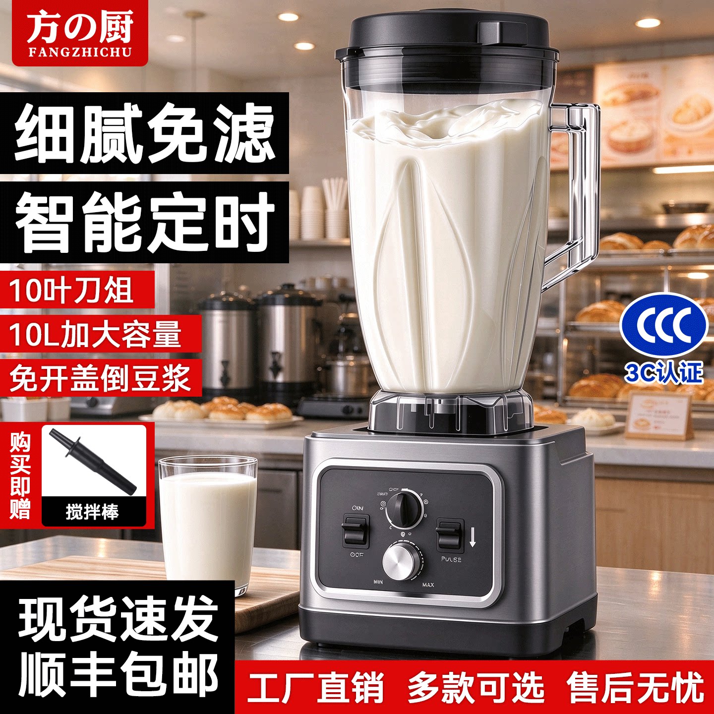 方厨免过滤无渣豆浆机