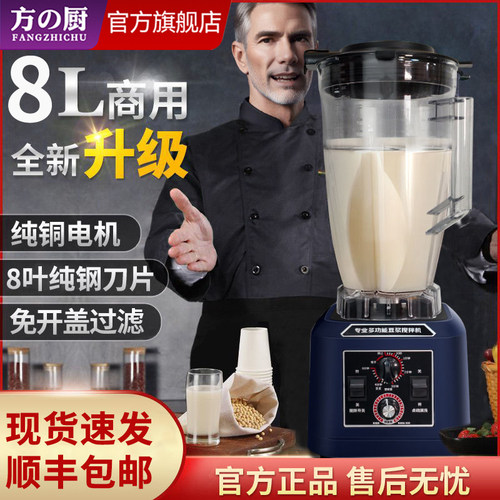 方厨免过滤无渣现磨豆浆破壁机