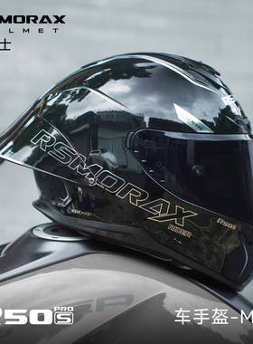 MOTORAX摩雷士R50SPRO头盔摩托车全盔大尾翼机车骑行骑士男女四季