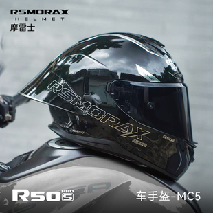 MOTORAX摩雷士R50SPRO头盔摩托车全盔大尾翼机车骑行骑士男女四季