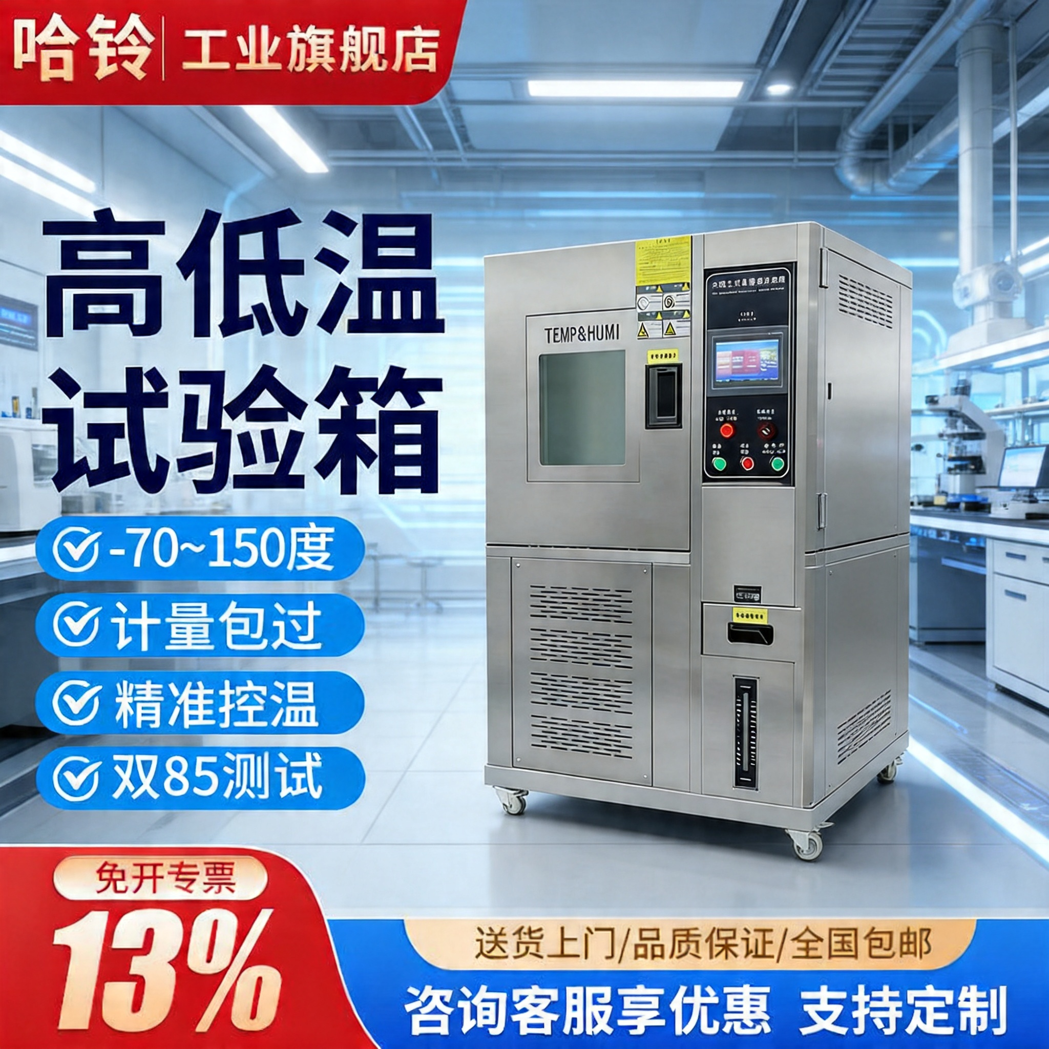高低温试验箱小型湿热交变模拟环境老化测试可程式恒温恒湿实验箱