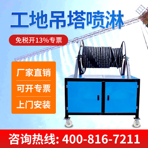 塔吊喷淋设备多仓发货上门安装