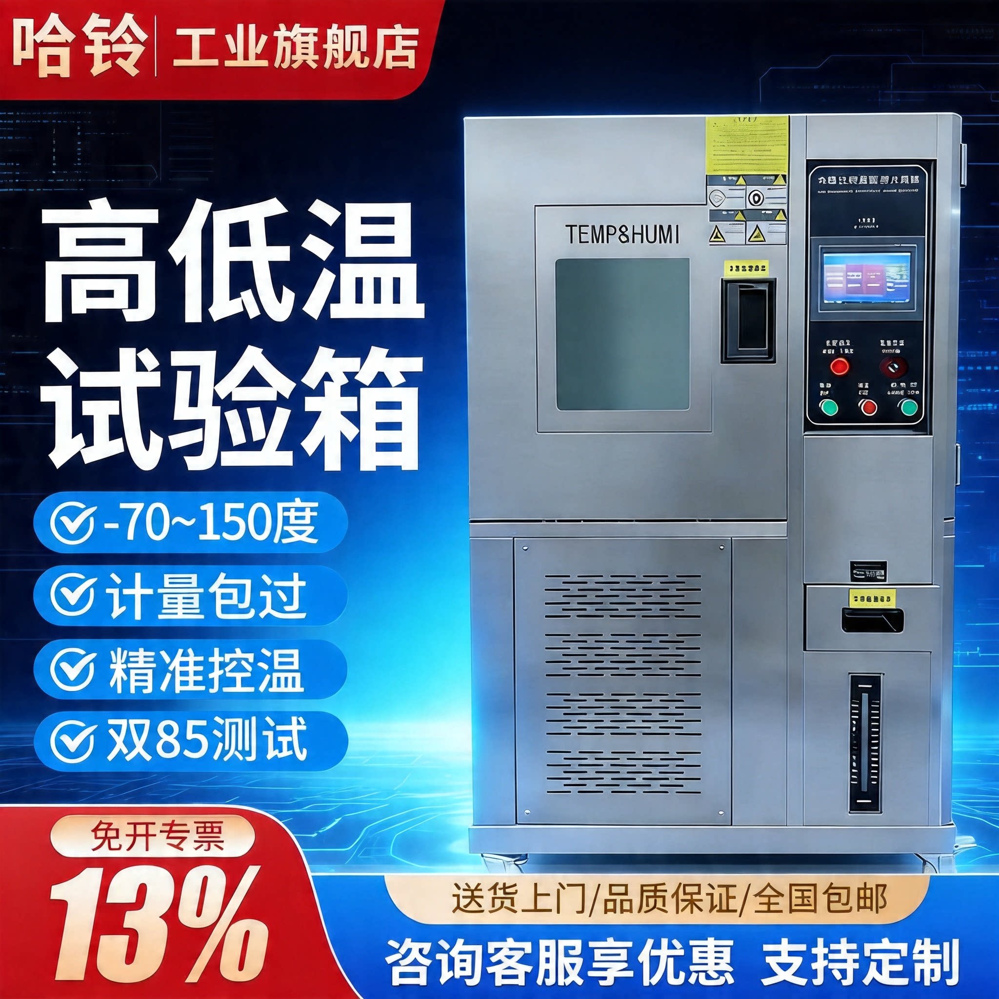 可程式恒温恒湿实验箱高低温试验箱小型湿热交变模拟环境老化测试