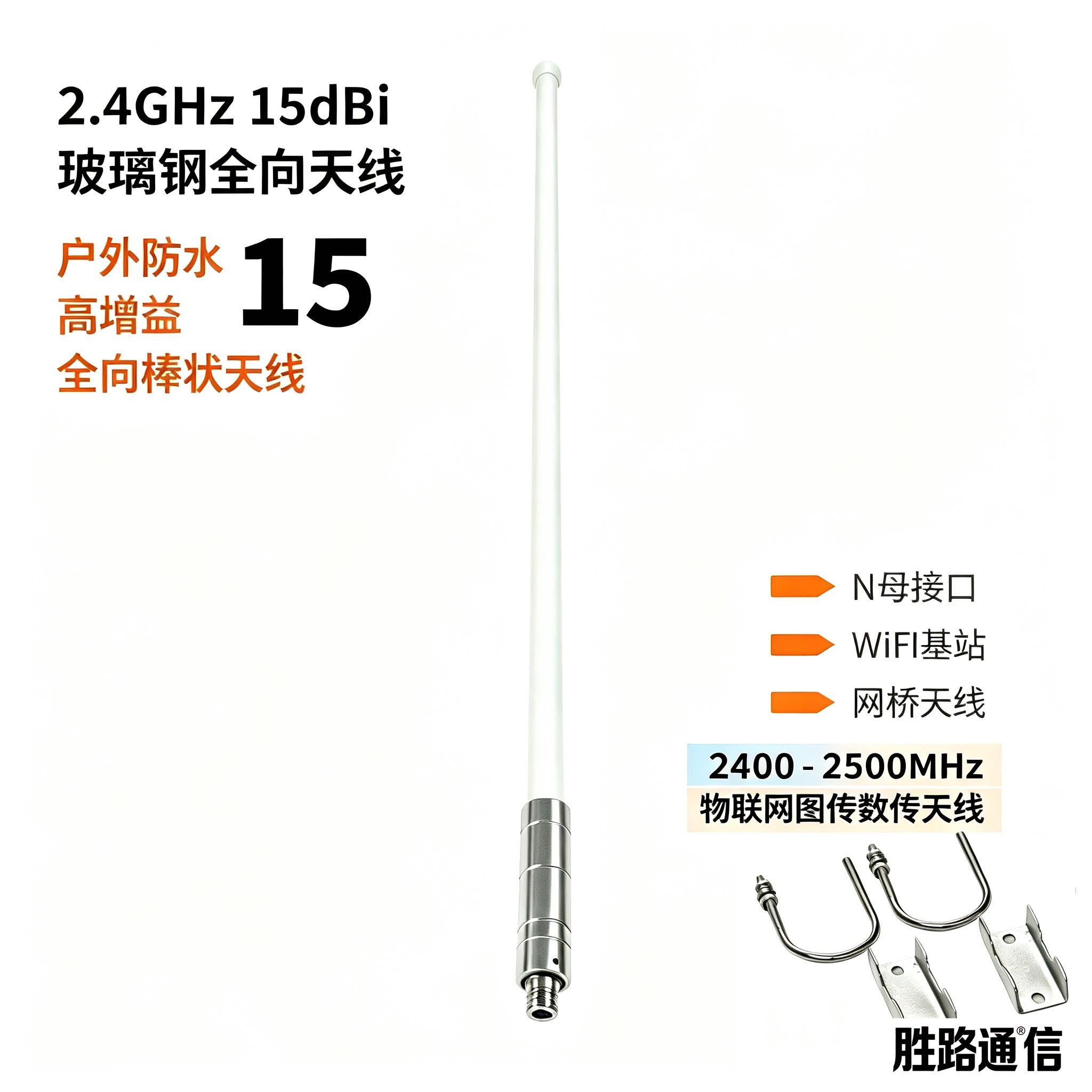 2.4Gwifi玻璃钢天线i户外全向防水高增益无线路由器天线WIFI覆盖远距离无线AP覆盖高增益低驻波全向基站天线