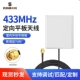 433MHZ定向室内平板壁挂天线高增益15dbi信号放大增强器433MHZ 平板LORA模块高增益定向信号增强放大接收天线