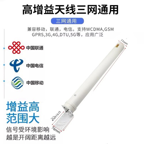 胜路通全频段三网通玻璃钢天线