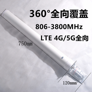 GSM LTE 3800MHz玻璃钢天线模块NB 5G全频段698 NR全向高增益室外AP基站无线网关井盖工业路由器防水天线