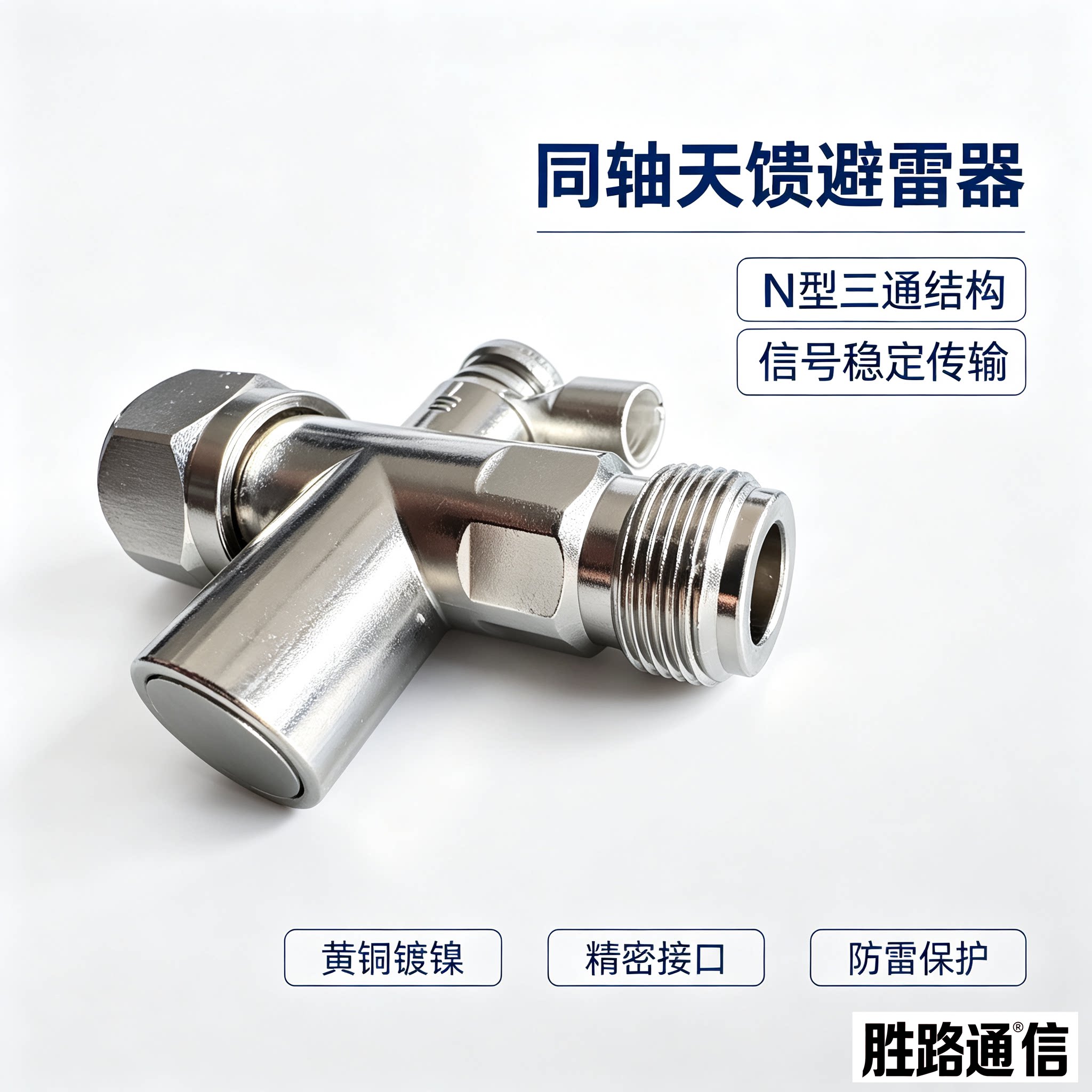 中继台室外玻璃钢天线防雷器基站用防雷器N头天馈信号防雷器N头天馈避雷器AP中继台GPS对讲机WIFI防雷器2.5G