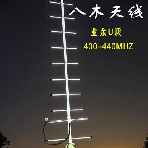 手台八木天线HAM通联U段天线