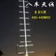 UHF天线定向八木天线430 440MHzHAM手台天线433MHzU段电台高增益基地台天线U段430MHZ业余段无线电定位天线