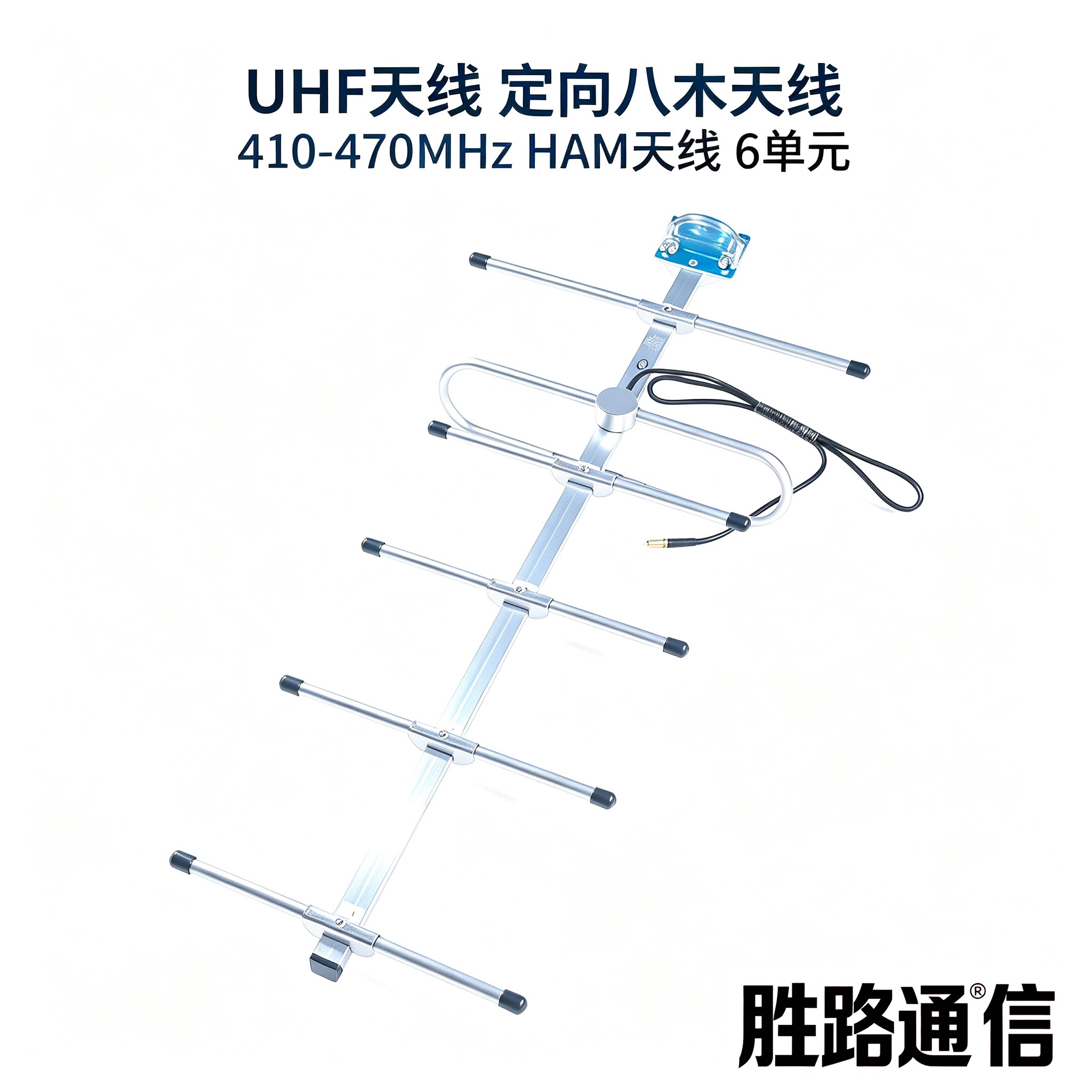 UHF天线定向八木天线410-470MHz HAM天线 433MHzU段电台433MHZ八木天线 高增益数传手台天线对讲机天线可拆卸