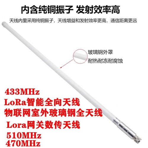 LoRa天线物联网全向玻璃钢天线