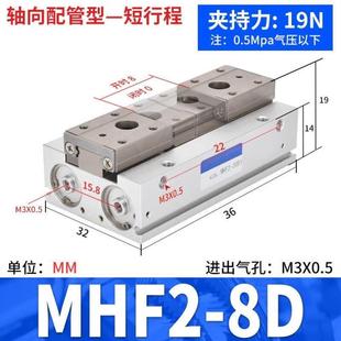 夹紧气泵用夹 MHF2手指气缸导轨平行滑台气动薄型精密自由安装