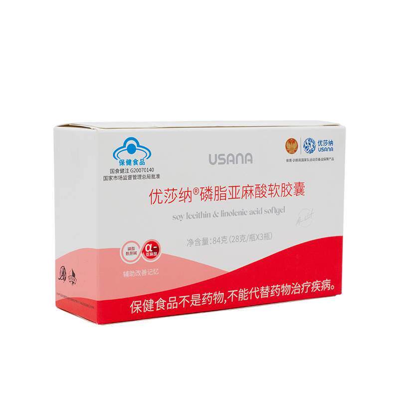 usana葆苾康葆婴卵磷脂优莎纳浓缩磷脂亚麻酸软胶囊3瓶pc优莎娜