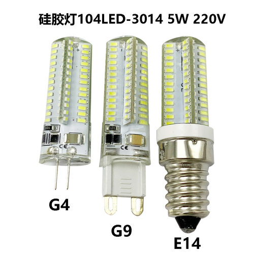 厂家led灯泡G4 G9插泡104珠3014 E14节能LED水晶灯防水硅胶灯