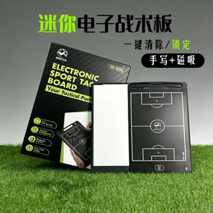 电子专业篮球足球电子战术板足球训练器材教练专用比赛指挥阵型图