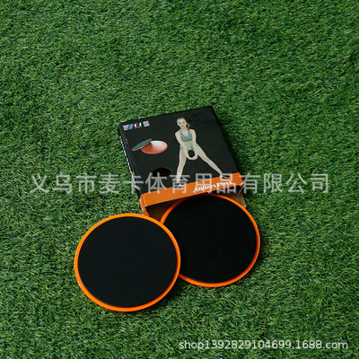 急速健身滑行盘 gliding disc 协调能力健身滑行垫2个彩盒装滑盘