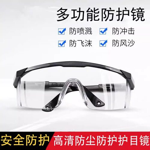 工业级护目镜EN166+ANSI Z87.1双认证激光医疗/焊接/打磨专用眼镜