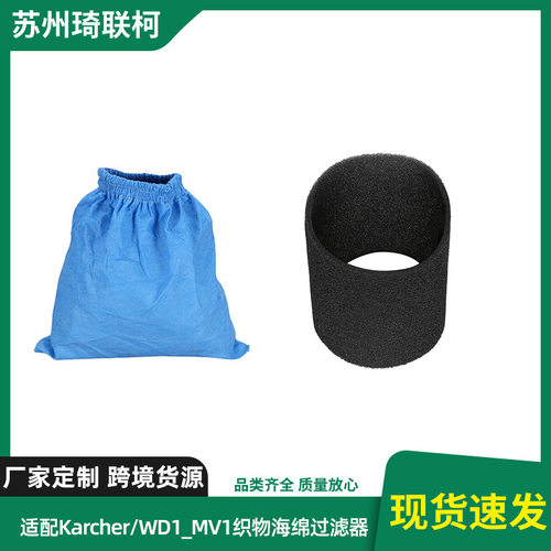 适配Karcher卡赫凯驰吸尘