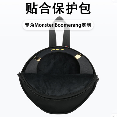 适用魔声MonsterBoomerangPeti