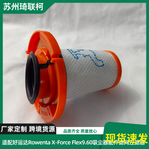 适用好运达RowentaX-For