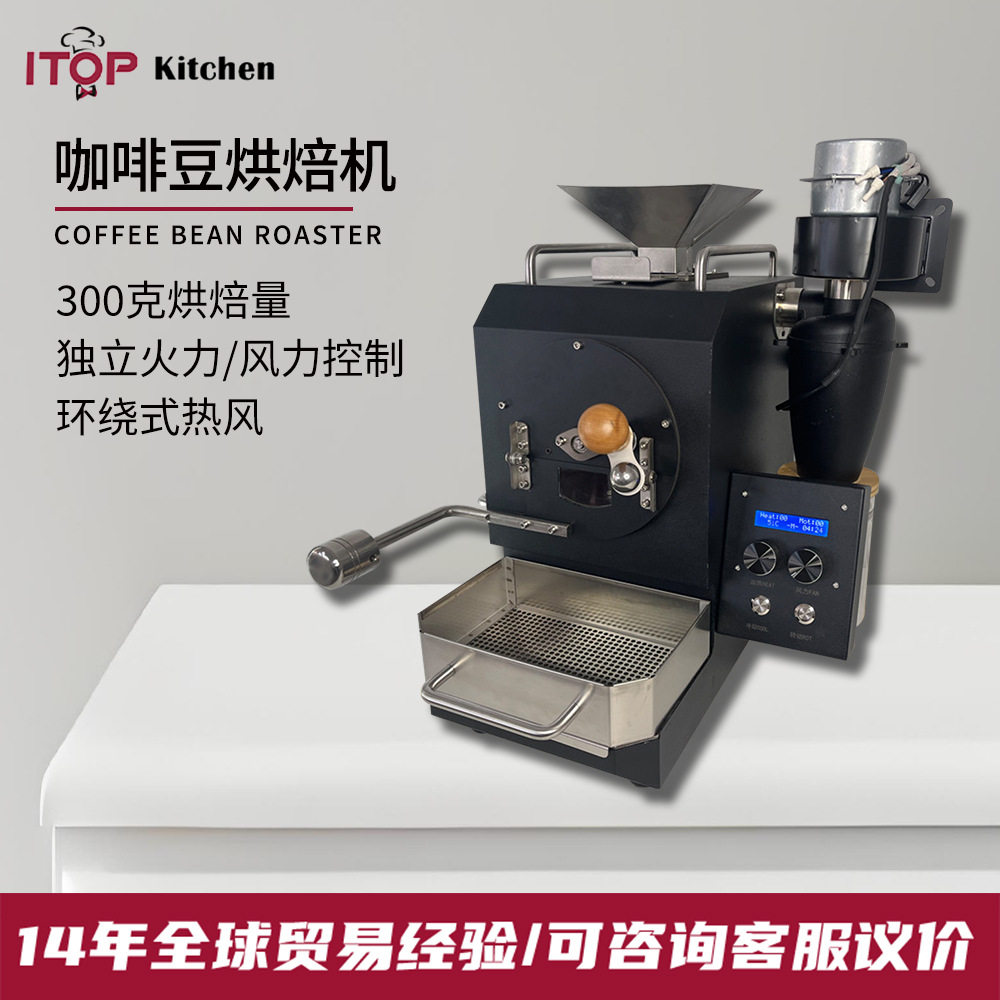 赞拓 咖啡豆烘豆机不锈钢材质独立风温火力控制300克咖啡豆烘焙机