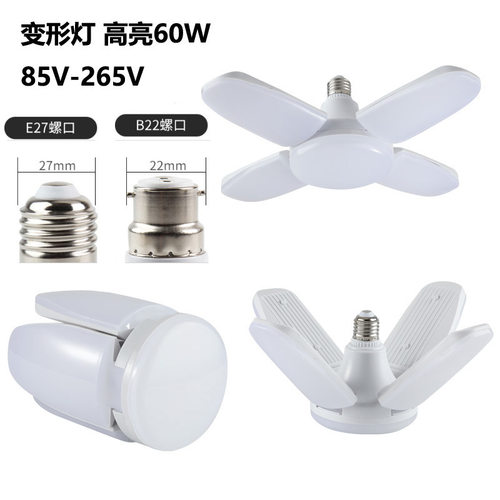 跨境热销可折叠led家用变形灯E27 B22 60W 宽压85-265V车库灯厂家
