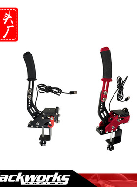 厂家PC/PS漂移手刹赛车steam游戏手刹USB模拟线性游戏手刹