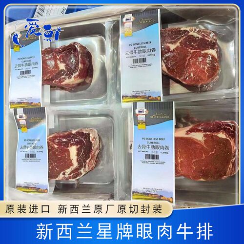 新西兰进口牛里脊/眼肉牛排