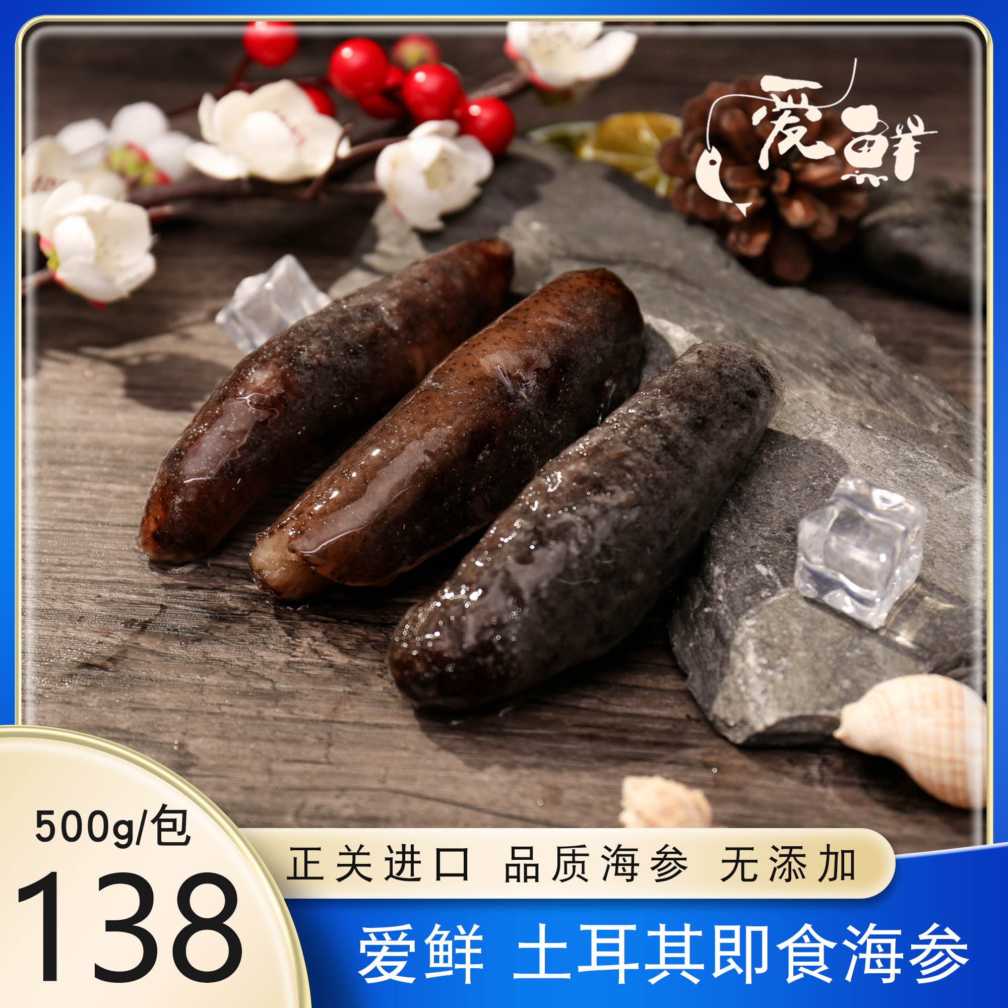 冻鲜海参,冻海参_大山谷图库
