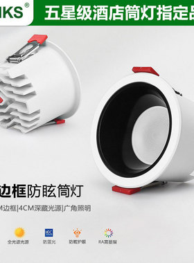 三棵松TD18cob射灯防眩家用吊顶卧室全光谱智能调光led天花灯筒灯