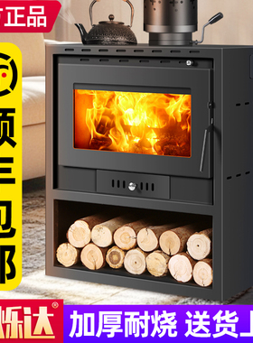 真火壁炉燃木柴火取暖炉民宿别墅冬天家用室内农村烧柴欧式烤火炉