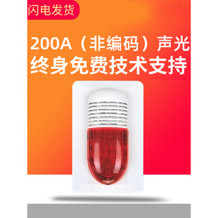 声光HX 200A火灾声光报警器24VHX 非编码 海湾 200A讯响器