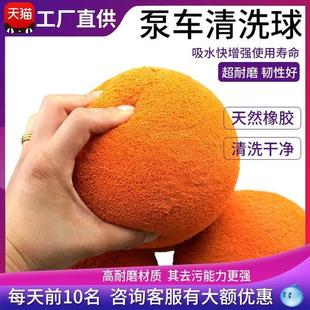 混凝土泵车管道泵管清洗球 砼泵清洗球 地泵海绵球125150型10个装