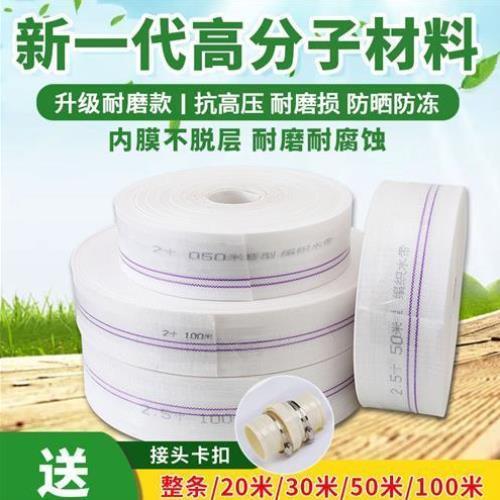 农用灌溉水带高压防爆家用塑料抽水管一寸浇地水管软管潜水泵抽水