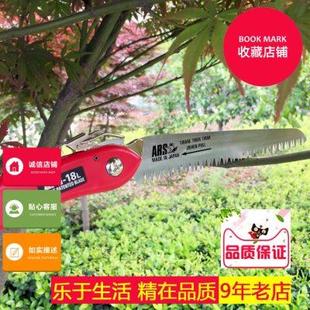 日本进口折叠锯ARS爱丽斯G 园林园艺锯工具 18L修枝手锯 替换锯片