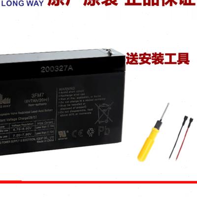 LONGWAY龙威儿童电动车6V7ah20hr电瓶摩托车大容量蓄电池3FM7包邮
