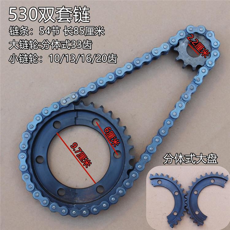 三轮车套链差速器总成530型双排套轮428套链 牙盘630链条电机齿轮