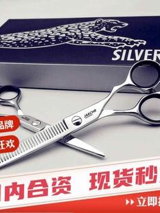 德国西尔维亚丛林豹理发剪刀真正无缝平牙发型师专业套