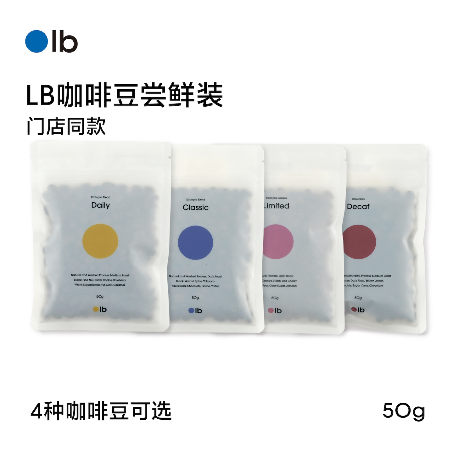LB咖啡门店同款精选咖啡豆尝鲜图片