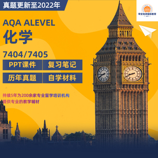 历年真题分类分章练习全科历年真题本土版 化学本土版 Alevel AQA