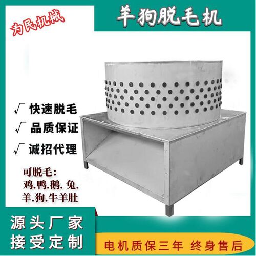 羊狗脱毛机大型加厚家禽腿毛机小型G鸡鸭鹅拔毛机打毛机商用工厂